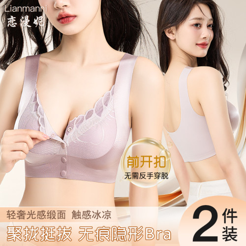 恋漫妮内衣女夏薄款女士高档乳罩