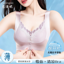 恋漫妮内衣无痕聚拢收副乳防下垂前扣文胸罩2025新款爆款女夏薄款