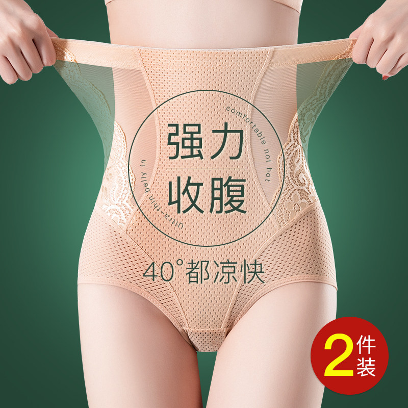 高腰强力翘臀产后塑形收腹小肚腩内裤夏季女大码薄款无痕束腰神器