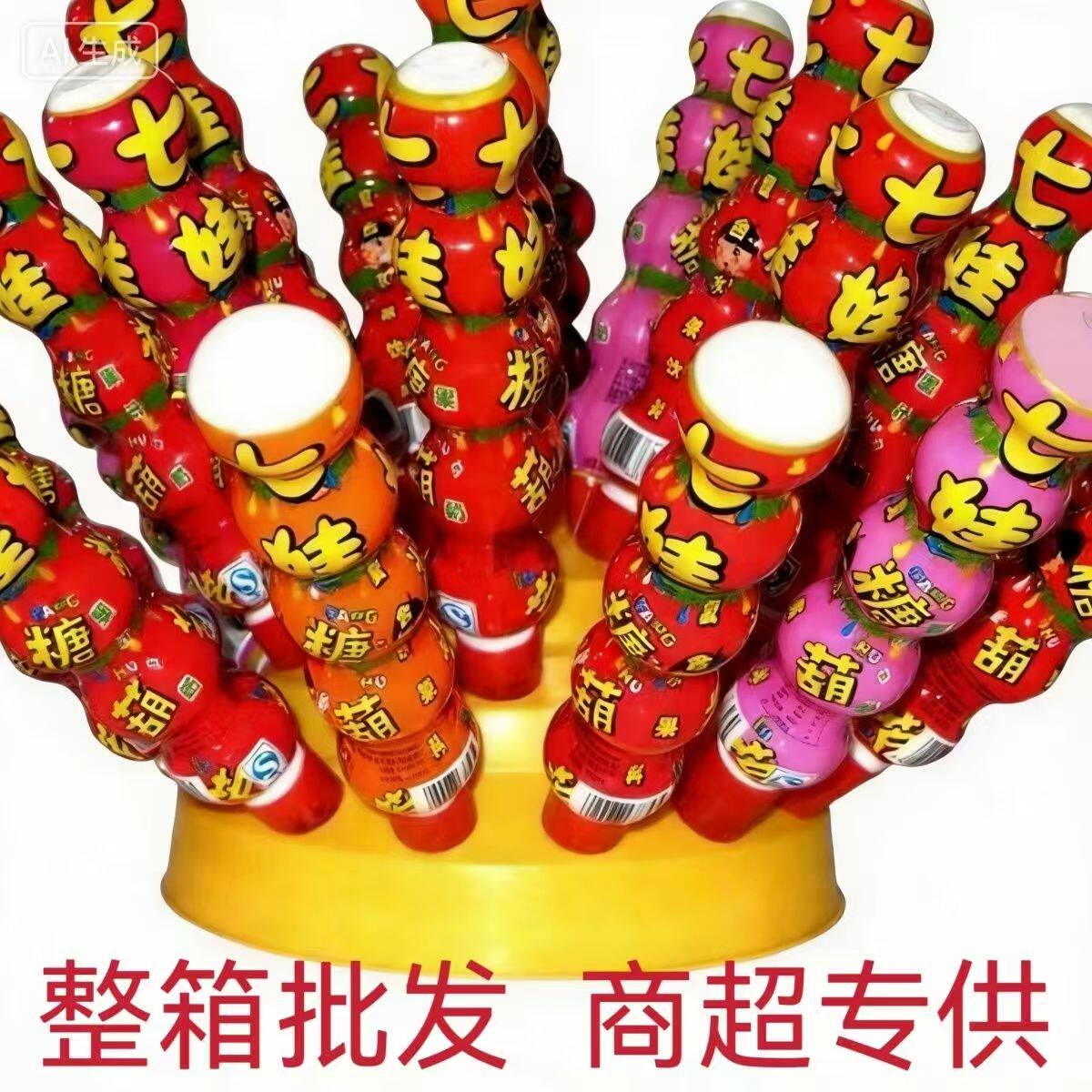 七娃怀旧糖葫芦娃乳味饮料100ml瓶装儿童饮料超市摆地摊整箱批发