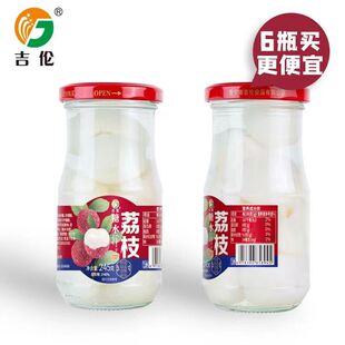 吉伦糖水荔枝罐头245G新鲜水果罐头果肉瓶装水果休闲甜品零食商用