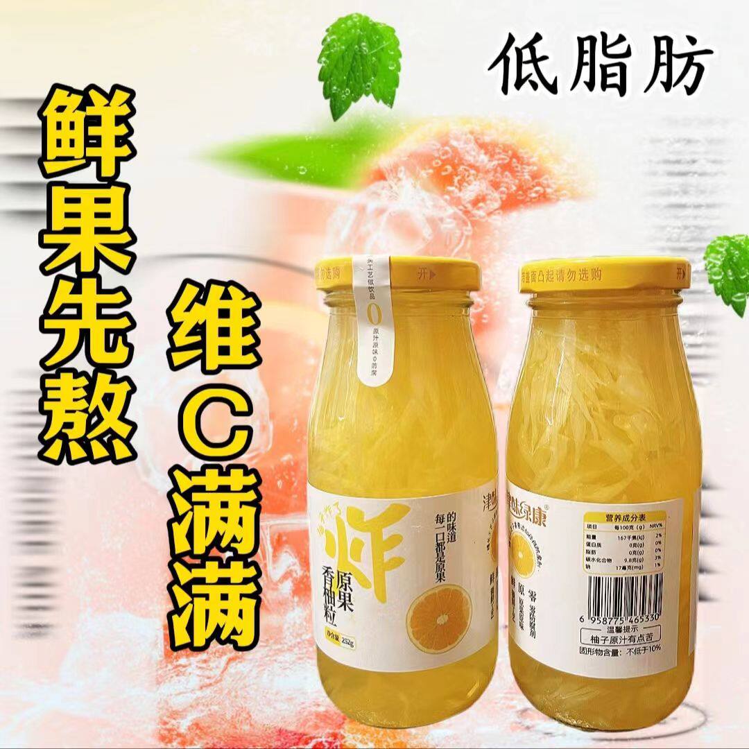 湖南复兴厂生产苹果柚果味玻璃瓶6瓶一提香柚粒罐头即食解腻
