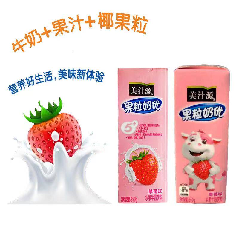 可口可乐草莓味果粒奶优牛奶饮品250克*12盒