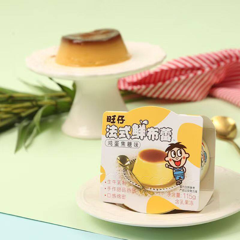 旺仔旺旺法式鲜布蕾鸡蛋焦糖味牛奶味布丁果冻甜品即食冷藏零食