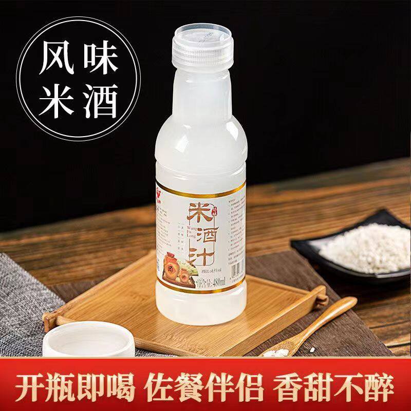 旺福龙米酒瓶装网红饮品无醇米酒精度数糯米酵女士饮品米酒小瓶装