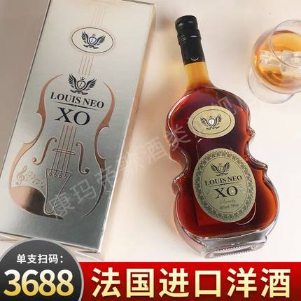 原酒进口洋酒XO白兰地40度套装高档礼盒装750ML礼盒装酒吧酒水