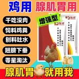 Настоящая курица Weidele выплевывает воду и не растворяется. Зоб крупный, газообразный, имеет водяные железы. Желудочная трава — это улучшенная версия Цзя Ле.