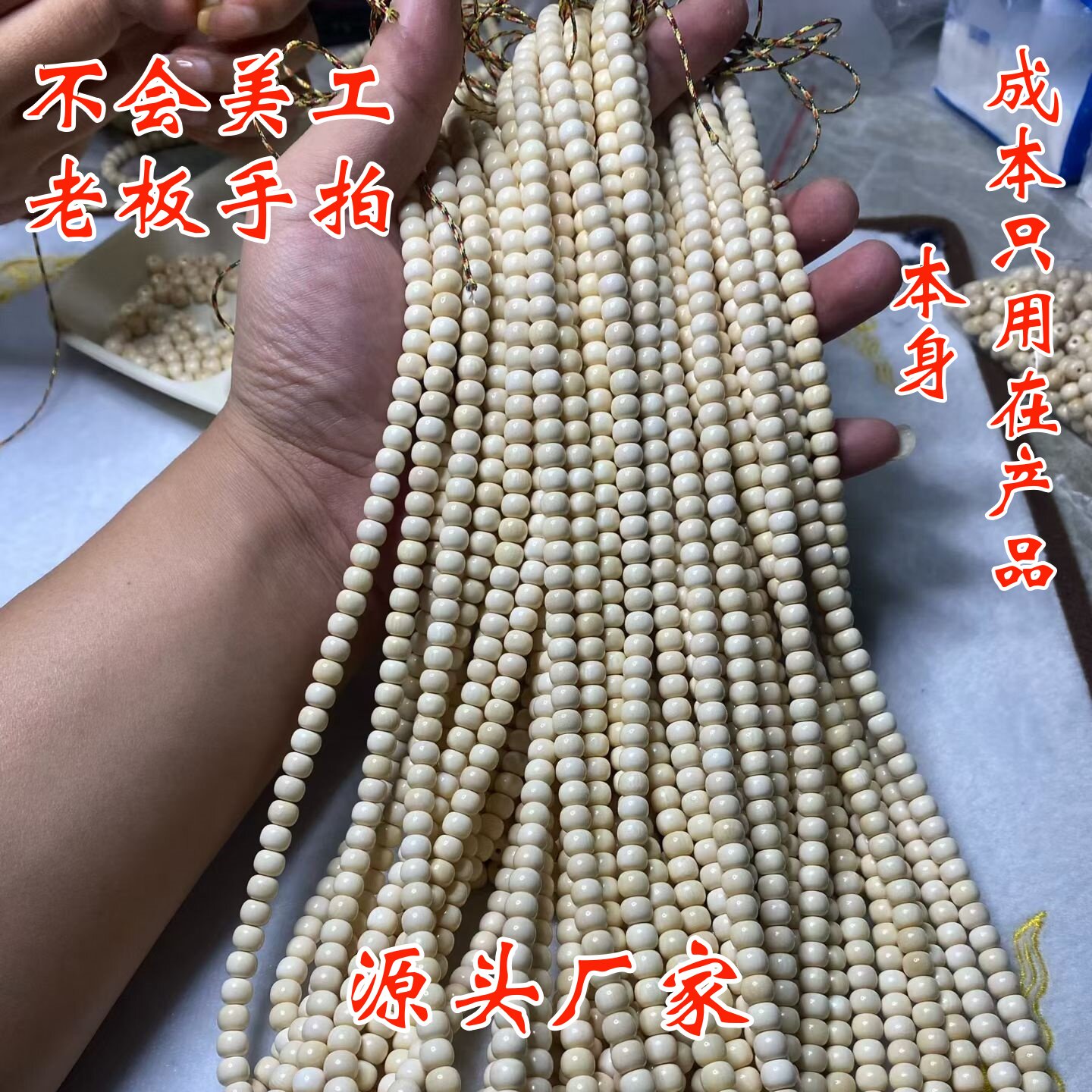 果冻猛犸象牙108颗手串项链满纹冰料原色无漂白老型珠男女佛念珠