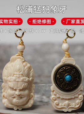 天然猛犸象牙黄财神吊坠冰料牙芯料果冻招财手工雕刻挂件男女通用