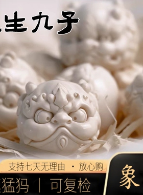 猛犸牙象牙龙九子佛头三通珠