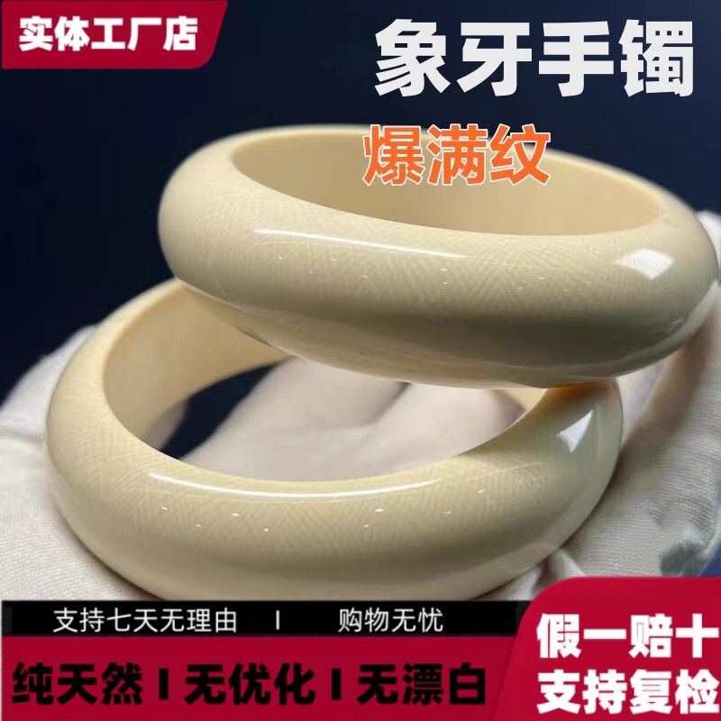 猛犸象牙贵妃手镯复古冰料