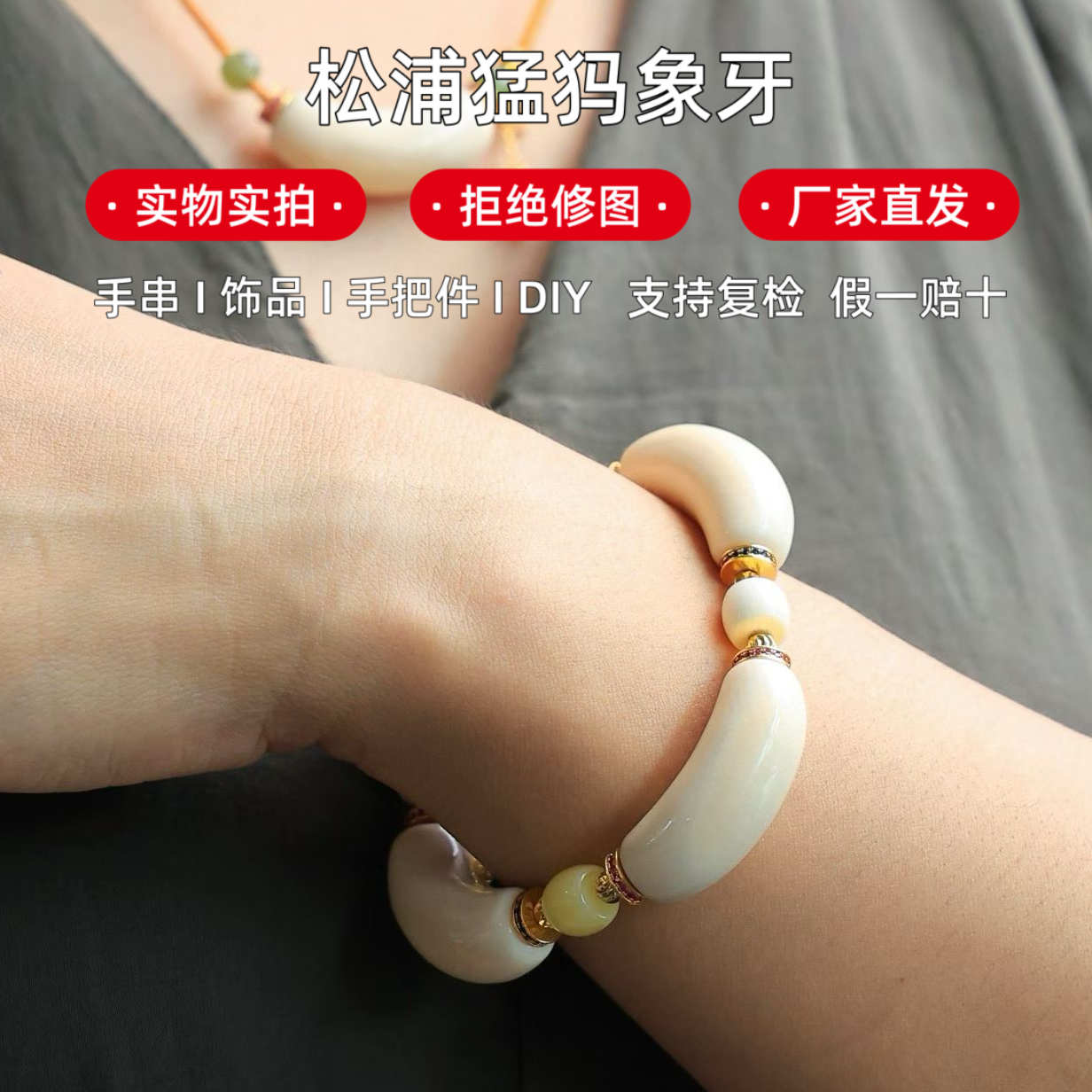 天然猛犸象牙白玉石手链女款圆珠串珠手链弯条手镯嵌蜜蜡多宝月牙