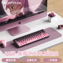 锐蚁F68三模机械键盘68键无线蓝牙小型便携外接笔记本电脑茶红轴
