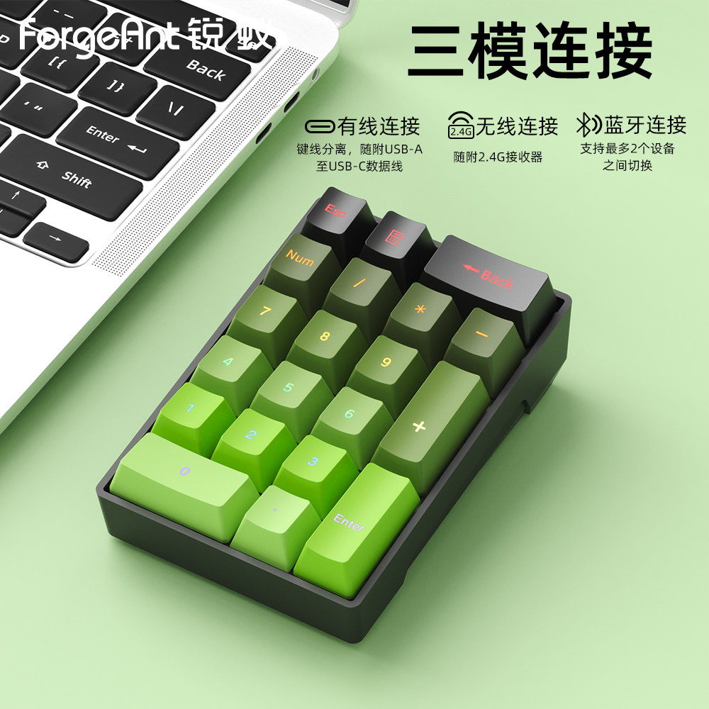 锐蚁F20PRO无线数字小键盘三模蓝牙RGB光便携笔记本电脑办公财务