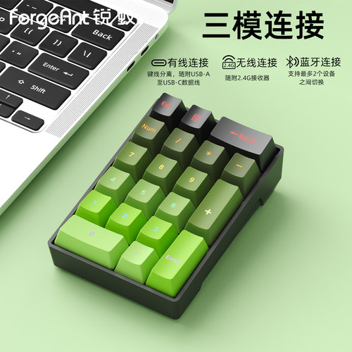 无线PAD数字小键盘机械轴RGB背光