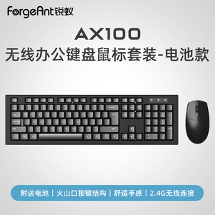 锐蚁AX100无线2.4G键盘鼠标笔记本电脑台式办公家用女生键鼠套装