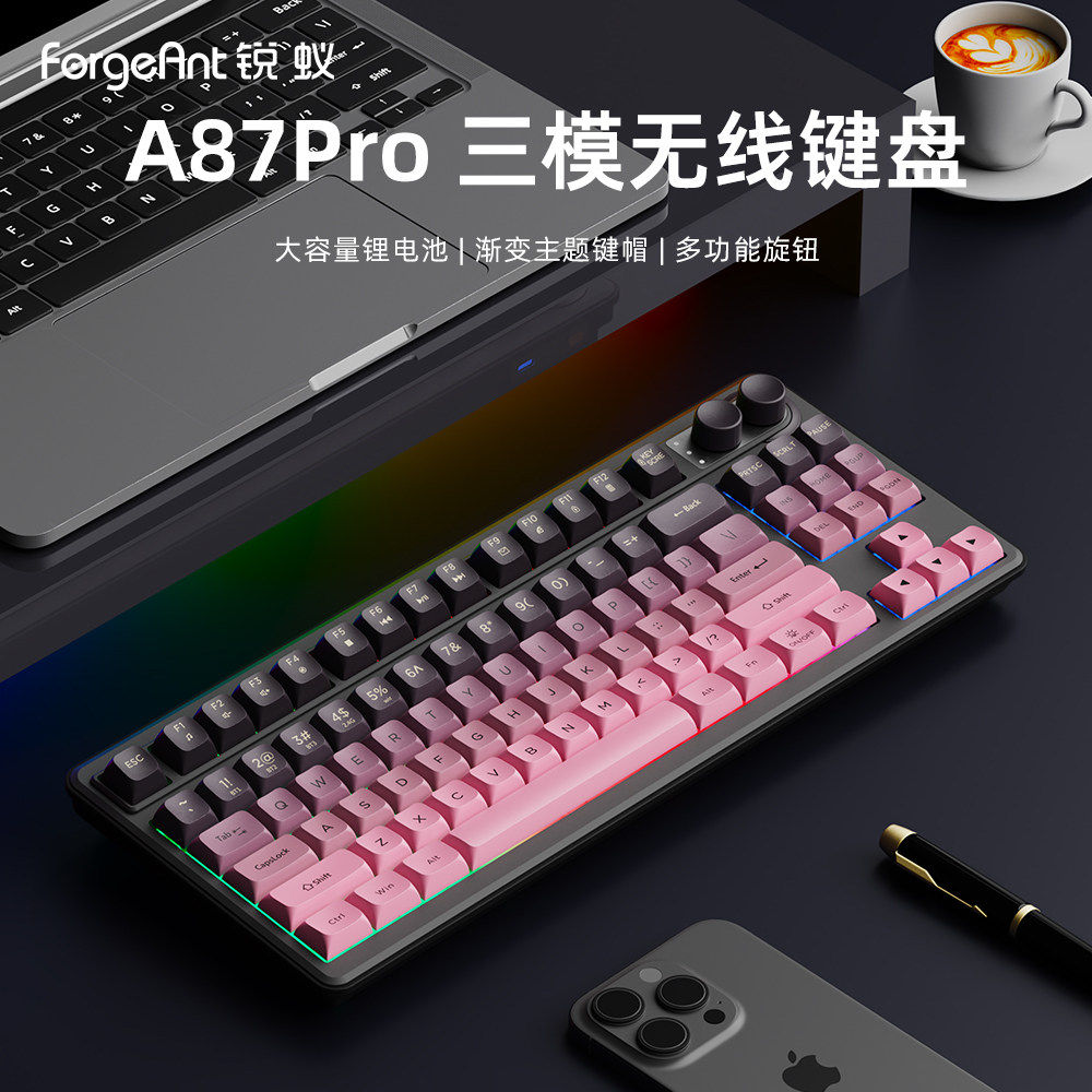 锐蚁A87pro三模无线键盘蓝牙87键机械手感静音办公电竞游戏键盘