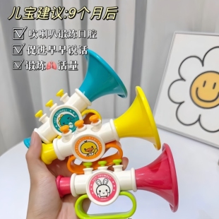 宝宝喇叭玩具婴幼儿车上安抚玩具儿童吹口哨可吹乐器口琴挂脖便携