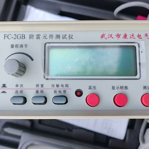 议价武汉康达防雷元件测试仪FC-2GBFC-2GFC-2GA