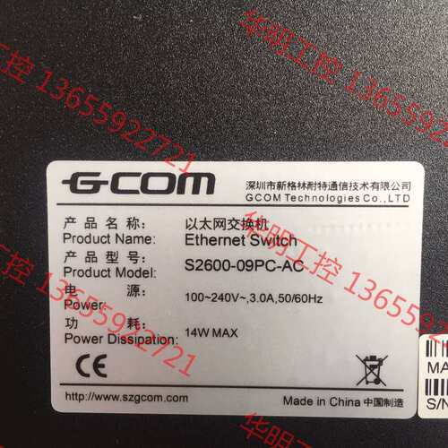 议价 GCOM新格林 S2600-09PC-AC 9口乙太网