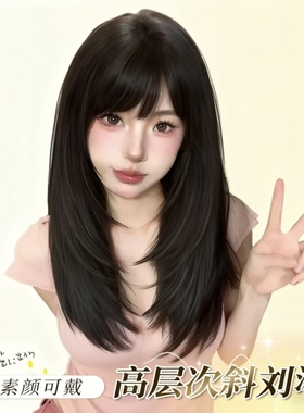 可露丽【漫感层次】有村架纯同款日系漫感精修高层次假发女全头套