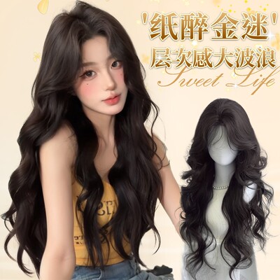 可露丽韩系层次中分大波浪假发女