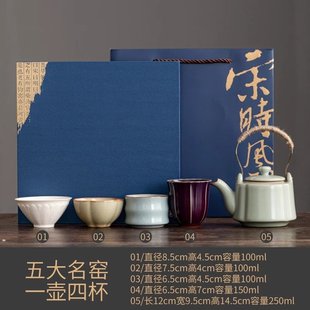 五大名窑茶具礼盒套装国潮故宫文创送长辈老外客户伴手礼LOGO
