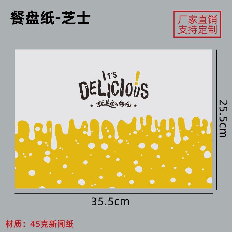 汉堡薯条垫纸一次性餐盘纸面包垫盘纸餐盘垫纸餐垫纸托盘纸,厨房/烹饪用具,烘焙用纸,淘宝优惠券,粉丝福利购,淘宝优惠卷