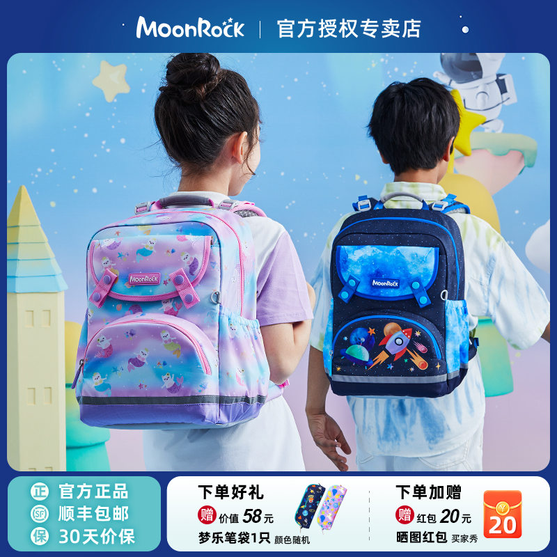 梦乐儿童减负护脊书包