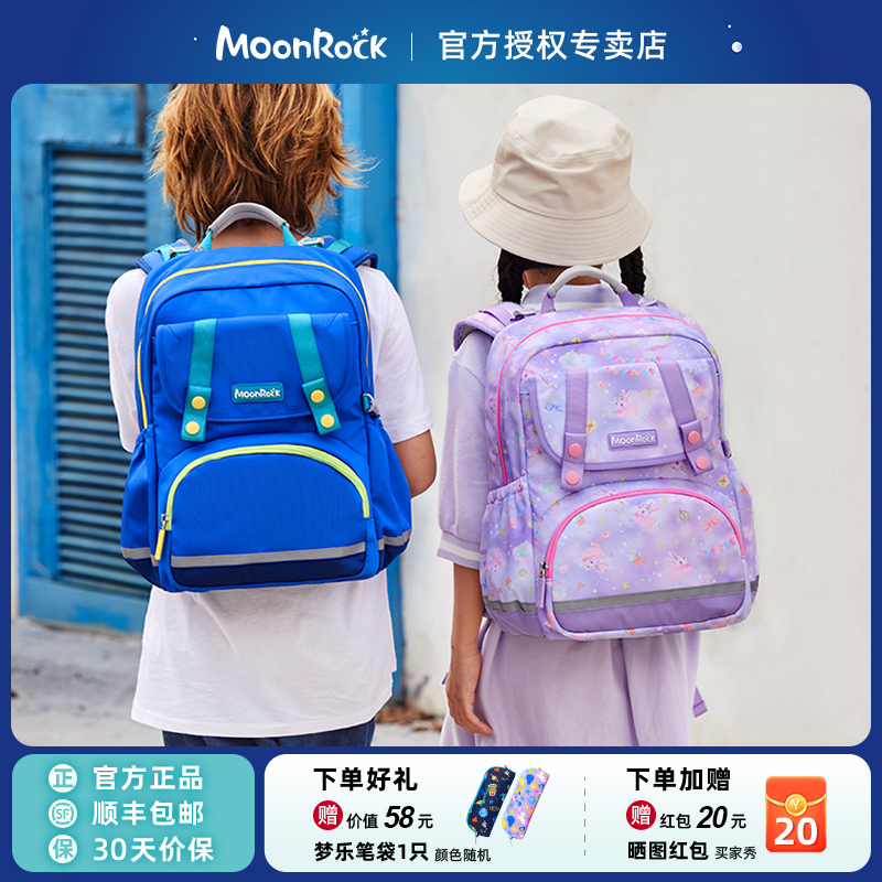 梦乐小学生双肩包护脊儿童书包
