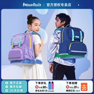 MoonRock梦乐护脊书包三四五年级小学生双肩包男女大容量减负背包