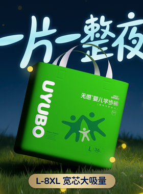 天使诞生拉拉裤大码5XL超薄透气2XXL尿不湿纸尿裤中大童男女宝宝