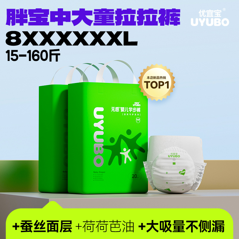 天使诞生大码柔软透气婴儿拉拉裤