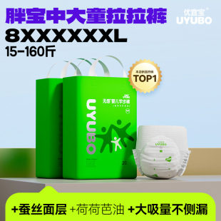 2XL男女胖宝8XL全包臀超薄透气婴儿5X纸尿裤 拉拉裤 大码 蚕丝 箱装