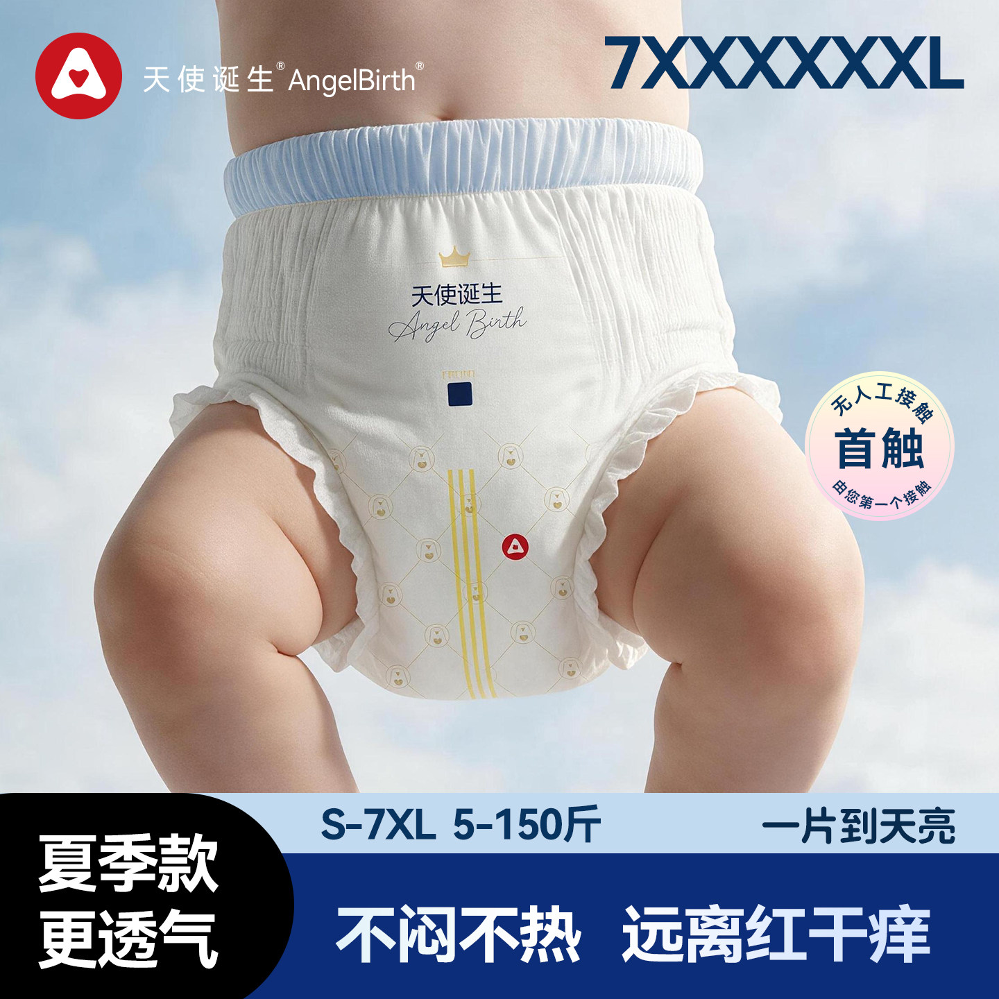 不含甲酰胺超薄透气拉拉裤大码胖宝5XL夜用中大童婴儿纸尿裤男女