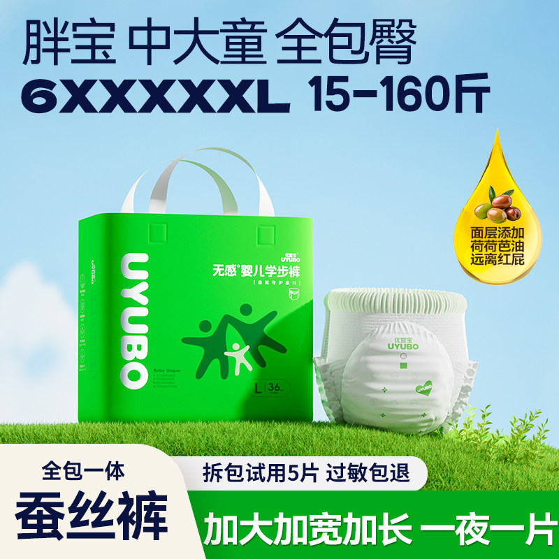 天使诞生大号拉拉裤大童学步裤5xxl尿不湿婴儿纸尿裤真蚕丝防漏