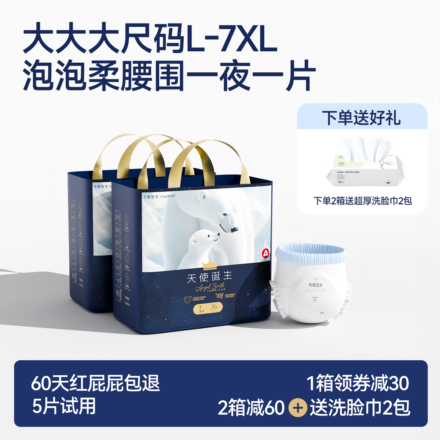 【薄柔】蚕丝拉拉裤防敏泡泡腰5X