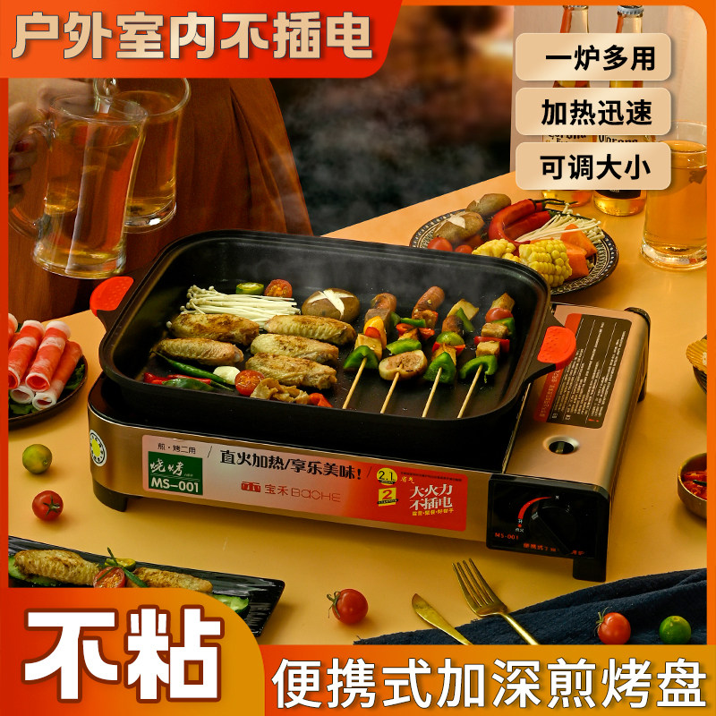 商用卡式炉丁烷气烤鱼炉韩式餐厅图片