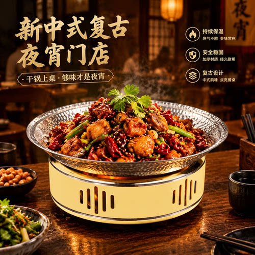 太尚煌中式不锈钢商用