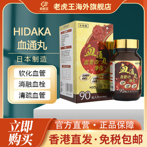 付款后请上传身份证，用于查验清关尽快配送