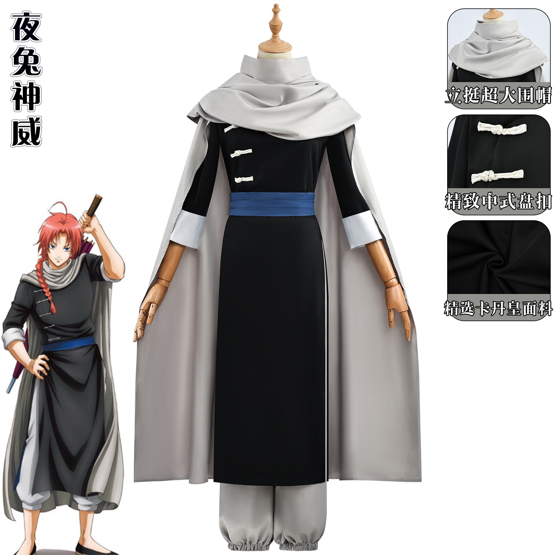 银魂cos服夜兔神威cos服黑色长衫斗篷披风cosplay动漫服装