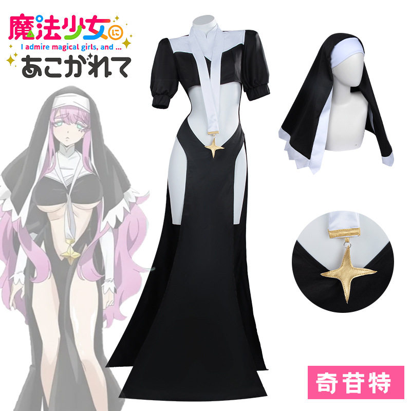 修女服奇苷特cos服憧憬成为魔法少女修女战斗服cosplay动漫服装
