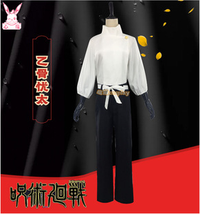 咒术回战乙骨忧太cos乙骨憂太cosplay服装假发