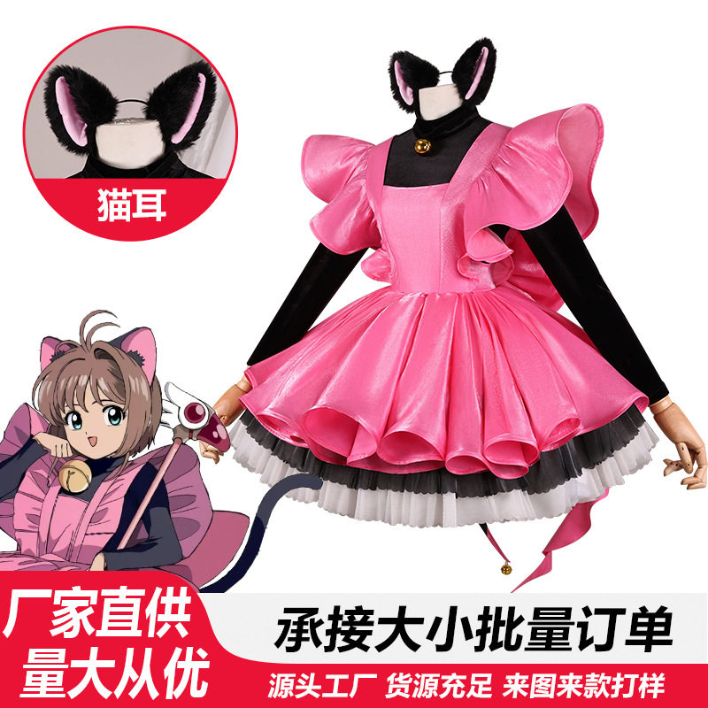 魔卡少女樱Cosplay动漫木之本樱雷卡战斗服粉黑猫女小樱猫耳猫尾