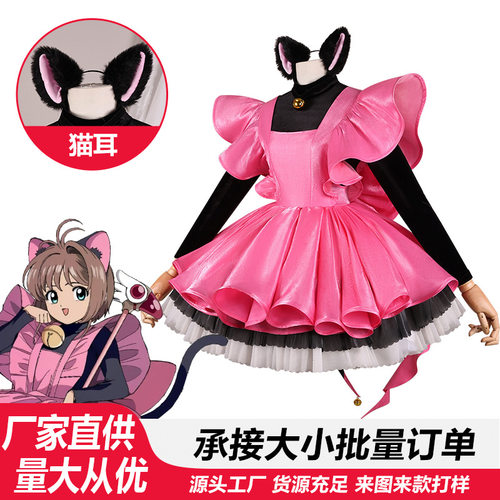 魔卡少女樱Cosplay动漫木之本樱雷卡战斗服粉黑猫女小樱猫耳猫尾