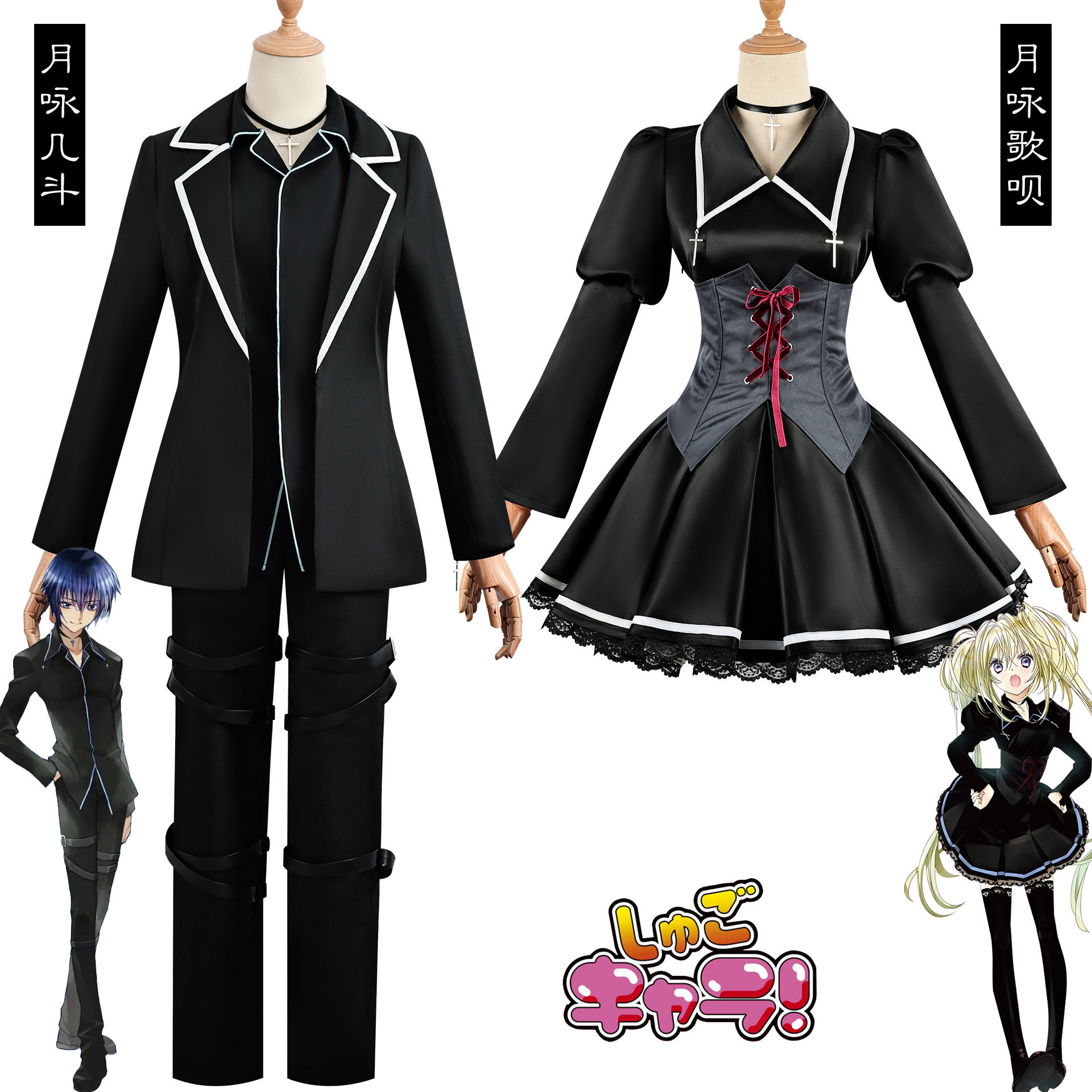 守护甜心cos服月咏歌呗cos服月咏几斗cosplay二次元动漫服装