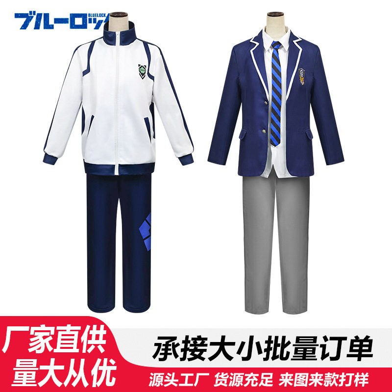 蓝色监狱球衣cosBLUELOCK洁世一运动服网面印花学院制服cos校服