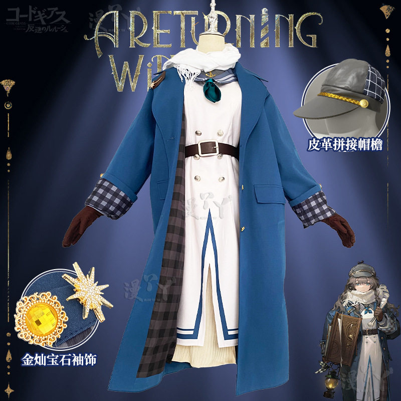 重返未来1999cos服马库斯洞一cosplay二次元游戏服装斗篷学院全套