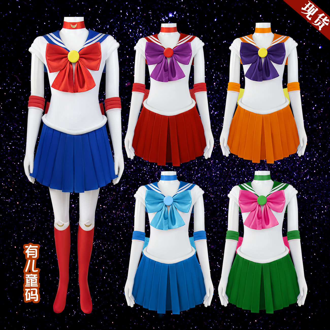 美少女战士水手服全员cos服装月野兔火野丽水兵月动漫服儿童成人