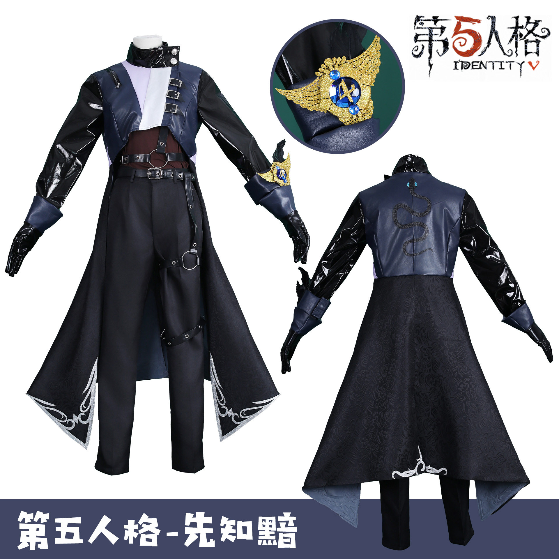 第五人格cos服先知黯暗四周年cosplay服装游戏求生者女套装男